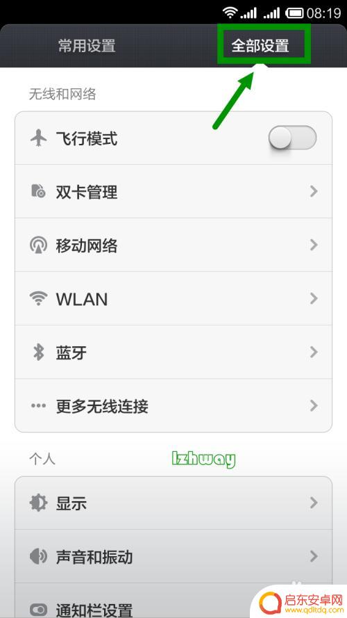 手机视频怎么自动存储 如何设置手机拍照视频自动转存到外置SD卡