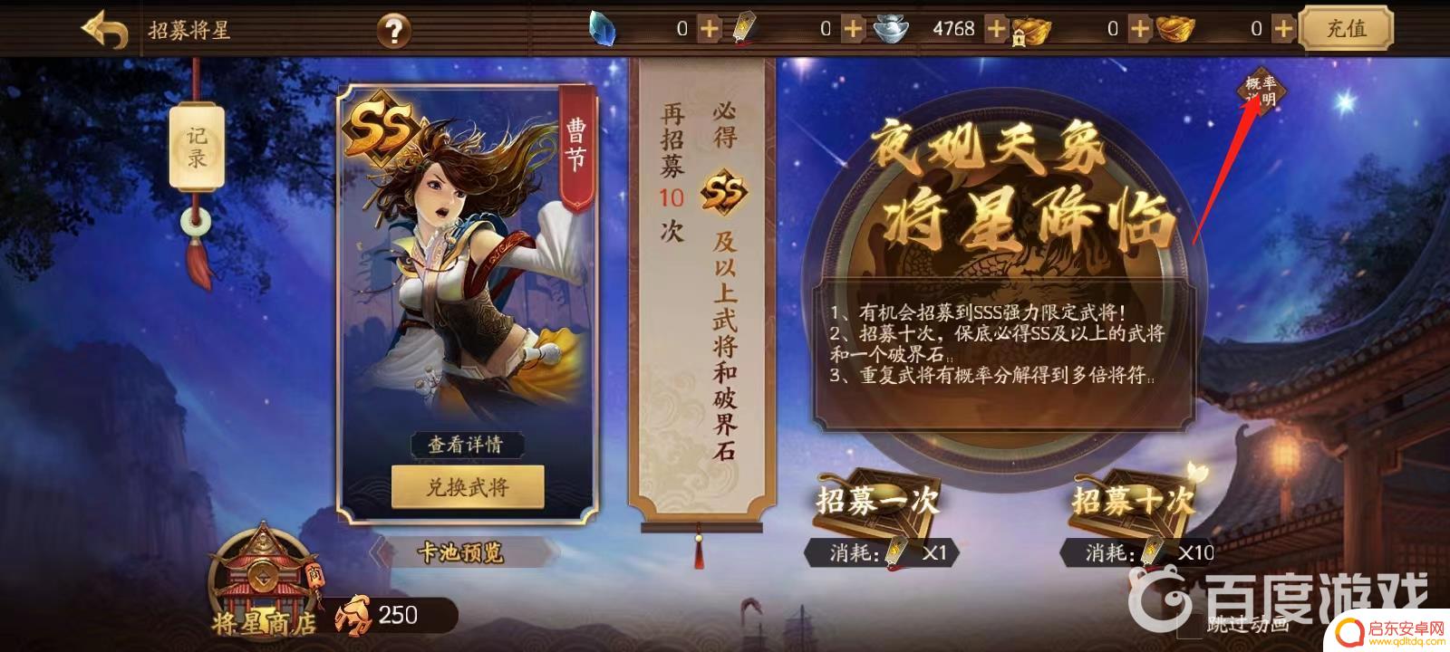 三国杀如何获得刘焉 三国杀十周年刘焉获得方式