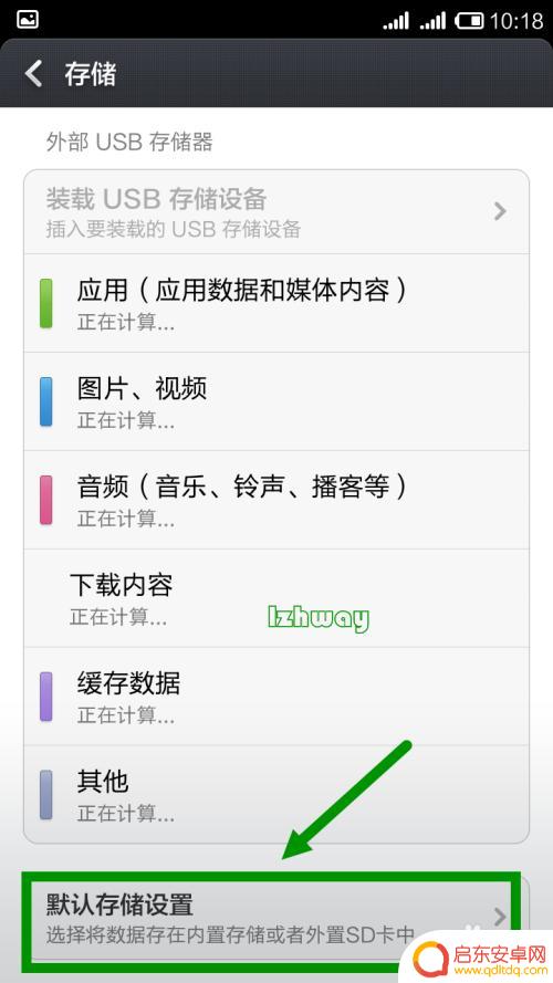 手机视频怎么自动存储 如何设置手机拍照视频自动转存到外置SD卡