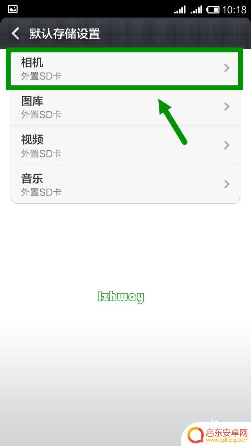 手机视频怎么自动存储 如何设置手机拍照视频自动转存到外置SD卡
