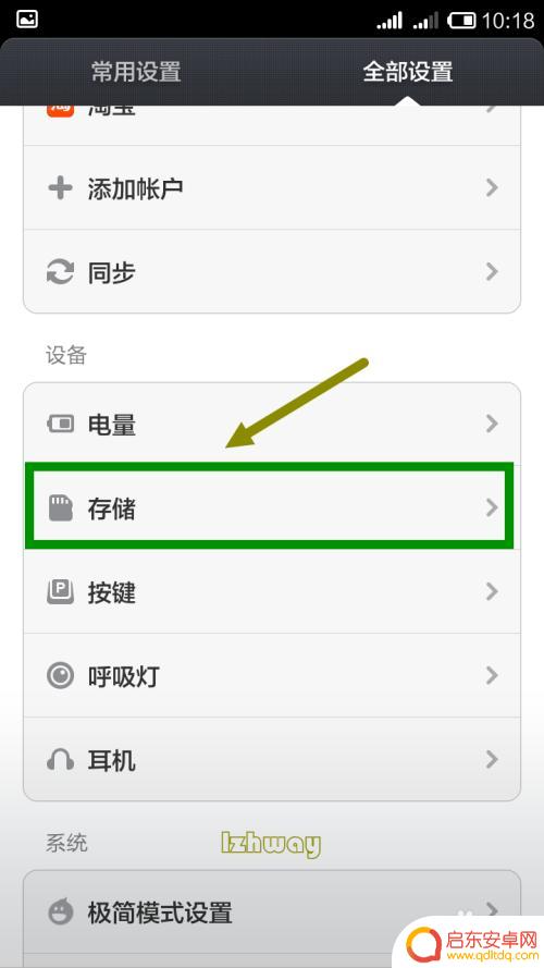 手机视频怎么自动存储 如何设置手机拍照视频自动转存到外置SD卡