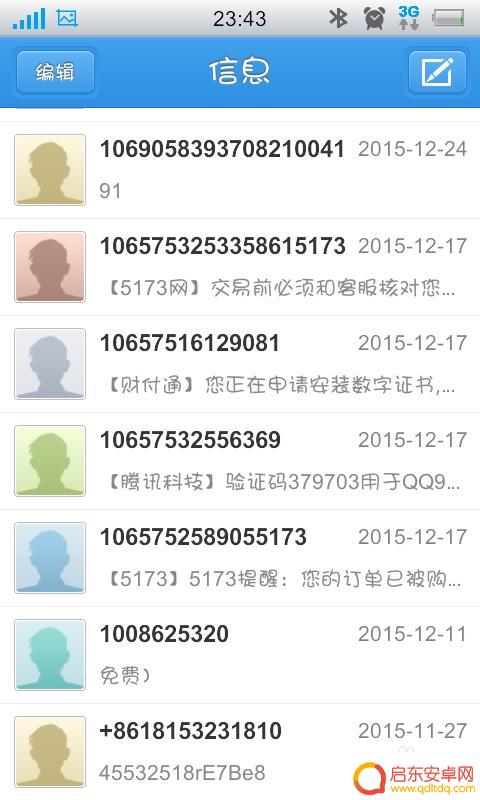手机如何快速扣数字键 手机数字键盘快速输入