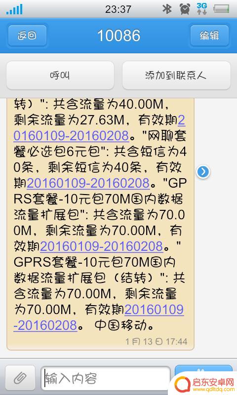 手机如何快速扣数字键 手机数字键盘快速输入