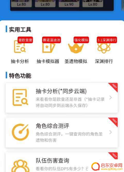 原神卡池记录查询工具 原神抽卡记录查询