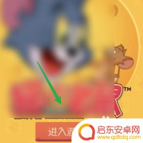 猫和老鼠手游怎么注销 注销猫和老鼠的个人账号怎么办