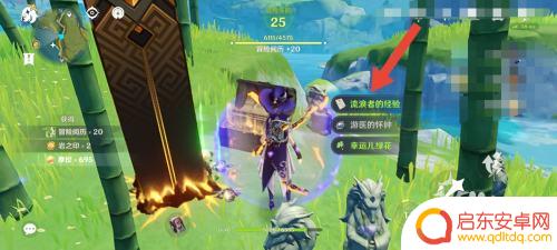 原神怎么刷角色经验书 原神怎样获得更多角色升级经验书
