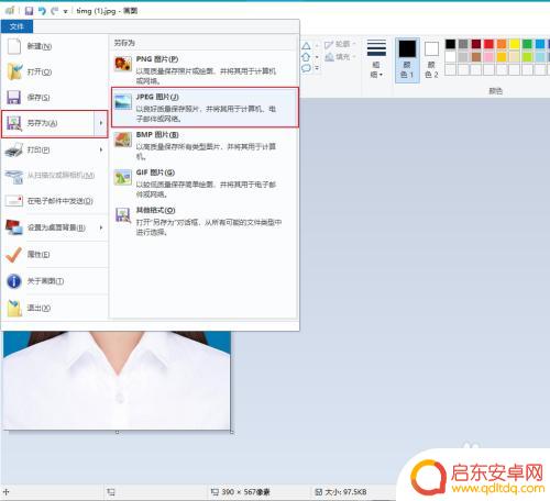 手机照片怎么调390×567大小 390×567的普通话考试电子照片尺寸怎么设置