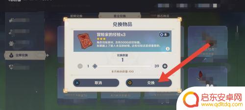 原神怎么刷角色经验书 原神怎样获得更多角色升级经验书
