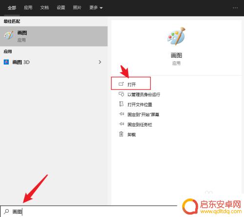 手机照片怎么调390×567大小 390×567的普通话考试电子照片尺寸怎么设置