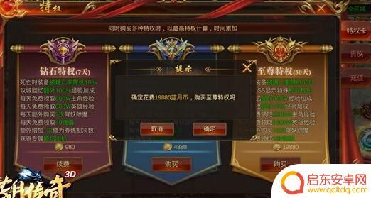 蓝月传奇兑换码是多少 蓝月传奇兑换码兑换网址