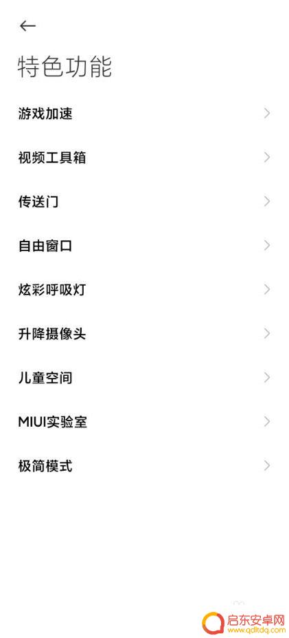 红米手机分身隐藏了如何打开 红米手机分身功能如何启用