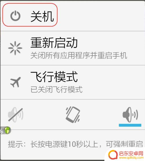 如何能退出安全模式手机 华为手机安全模式如何退出