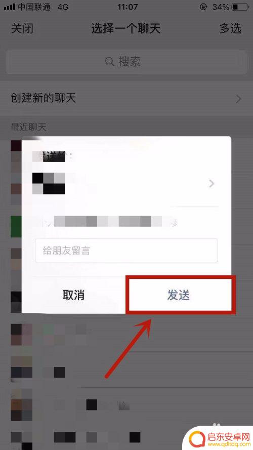 手机如何发送微信推送 微信怎么给好友发送推送