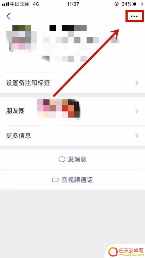 手机如何发送微信推送 微信怎么给好友发送推送