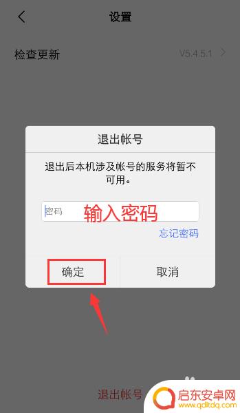 vivo强制退出账号 vivo手机怎么退出账号登录