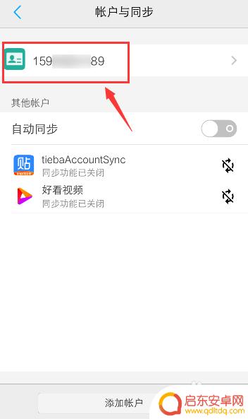 vivo强制退出账号 vivo手机怎么退出账号登录