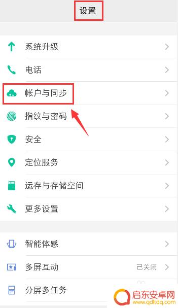 vivo强制退出账号 vivo手机怎么退出账号登录