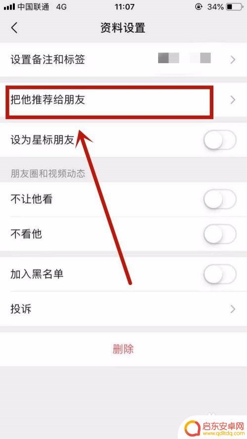 手机如何发送微信推送 微信怎么给好友发送推送