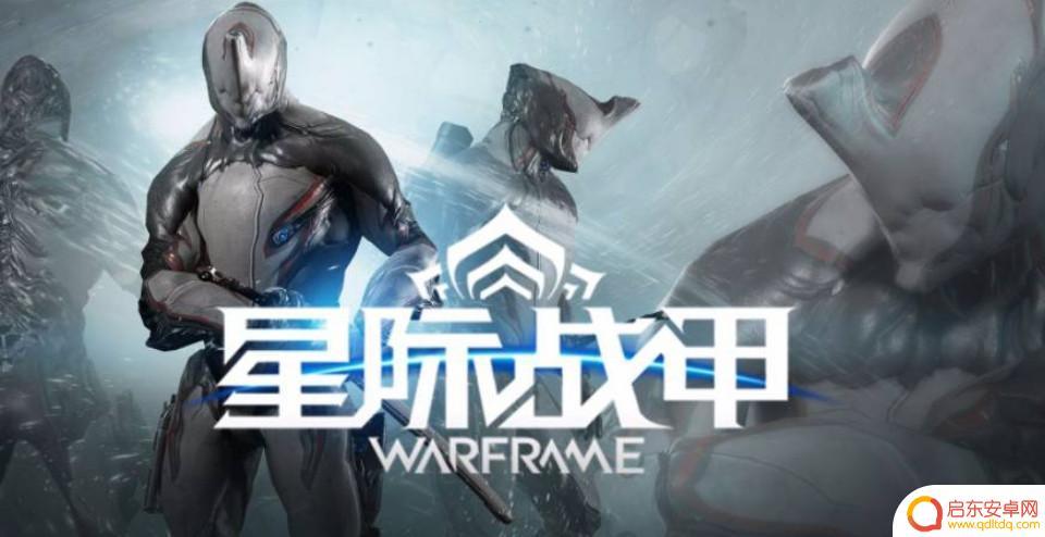 星际战甲接合点 星际战甲金星接合点任务怎么打