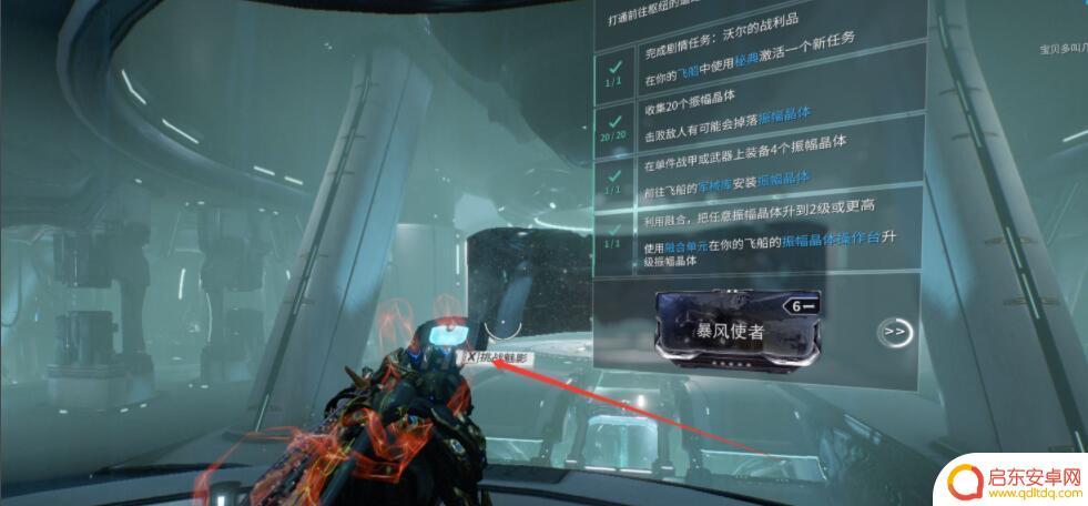 星际战甲接合点 星际战甲金星接合点任务怎么打