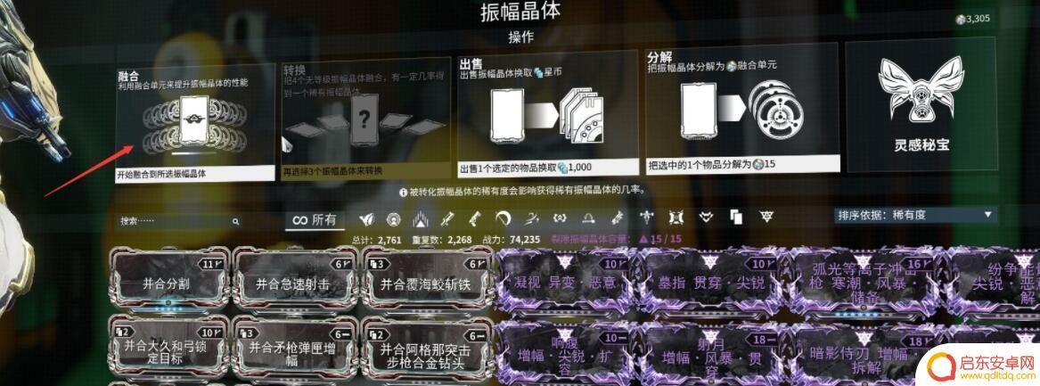 星际战甲接合点 星际战甲金星接合点任务怎么打