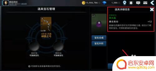 暗黑复仇者宝石武器 暗黑复仇者3宝石镶嵌技巧分享