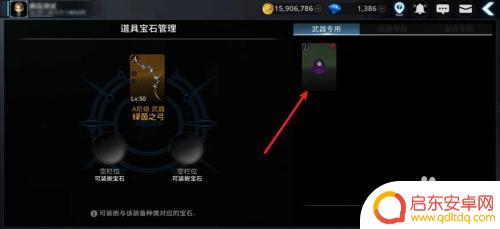 暗黑复仇者宝石武器 暗黑复仇者3宝石镶嵌技巧分享