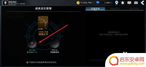 暗黑复仇者宝石武器 暗黑复仇者3宝石镶嵌技巧分享