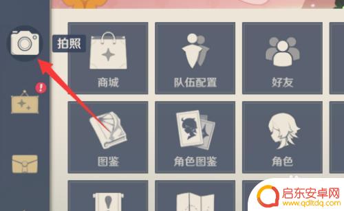 原神pc端截图快捷键 电脑版原神怎么保存游戏画面