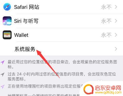 如何关闭苹果手机定位记忆 苹果手机怎么清除常去地点