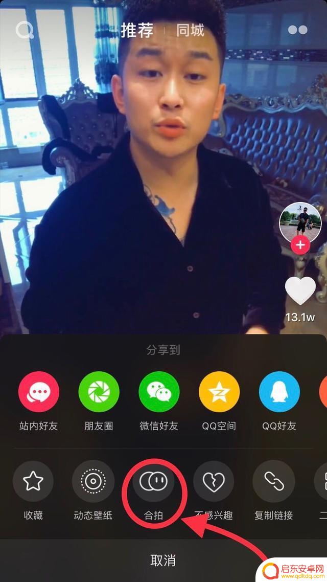 抖音合拍时怎么拍照(抖音合拍怎么拍的教程)