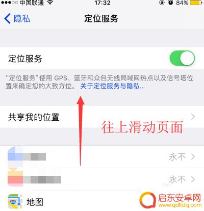 如何关闭苹果手机定位记忆 苹果手机怎么清除常去地点