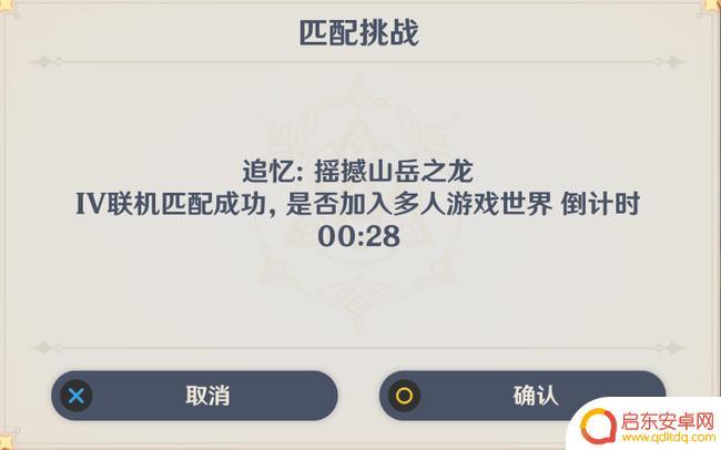 原神周本有哪些可以组队 原神可以组队打的周本有哪些
