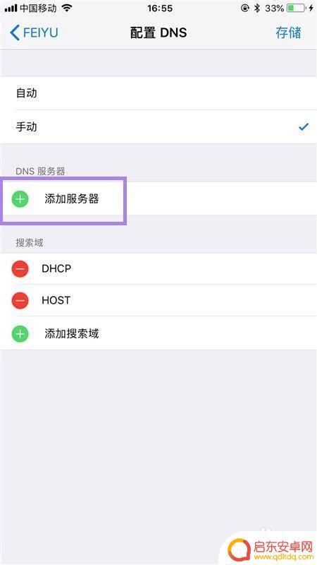 苹果怎么提升手机的网速 苹果手机网速优化方法