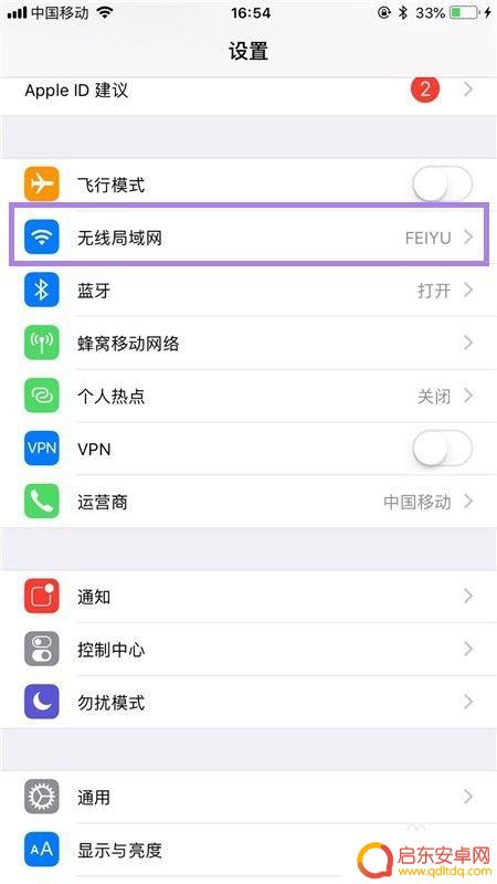 苹果怎么提升手机的网速 苹果手机网速优化方法