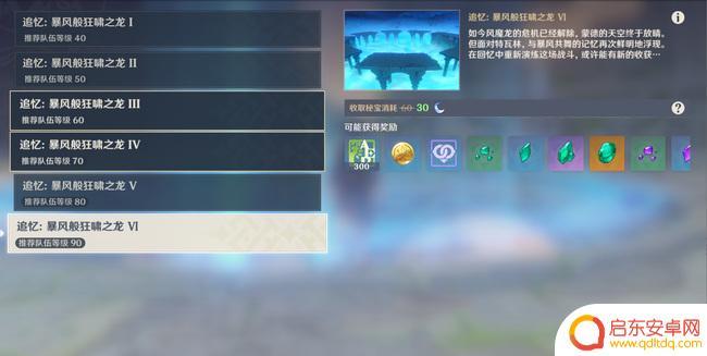原神周本有哪些可以组队 原神可以组队打的周本有哪些