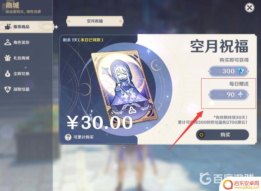 原神月卡必须每天登陆吗 原神3.1版本月卡登录方式