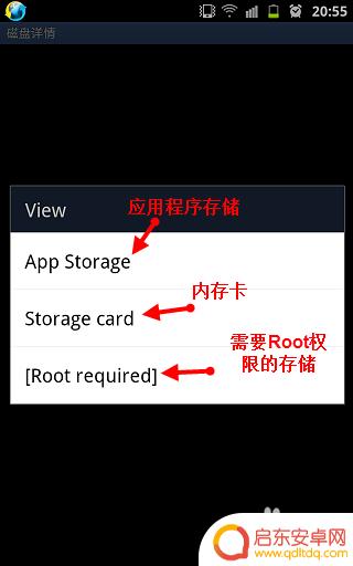 如何用手机查看硬盘参数 怎样在安卓手机上查看磁盘使用情况