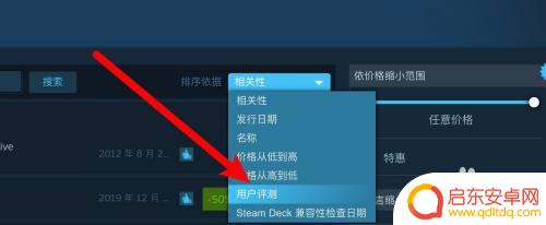 steam怎么看差评榜 steam差评榜单怎么查看