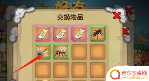 造梦西游ol怎么交换物品 造梦西游ol物品交换流程