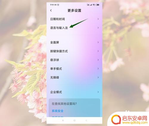 红米手机如何找键盘布局 小米手机键盘按键声音怎么关掉