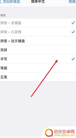 苹果手机键盘怎么写 苹果手机手写键盘打开方法