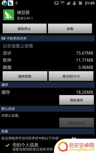 如何用手机查看硬盘参数 怎样在安卓手机上查看磁盘使用情况