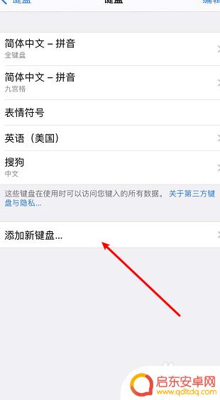 苹果手机键盘怎么写 苹果手机手写键盘打开方法