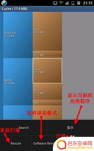 如何用手机查看硬盘参数 怎样在安卓手机上查看磁盘使用情况