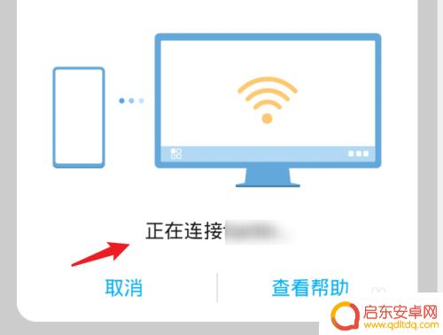 如何将手机无线投屏到电脑 手机如何投屏到电脑屏幕