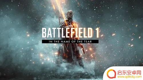 战地风云1在steam叫什么 战地steam平台