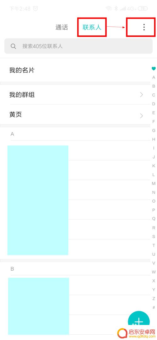小米手机如何互传号码短信 小米手机如何将旧手机联系人导入新手机