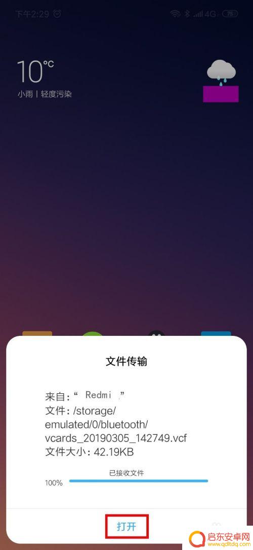 小米手机如何互传号码短信 小米手机如何将旧手机联系人导入新手机