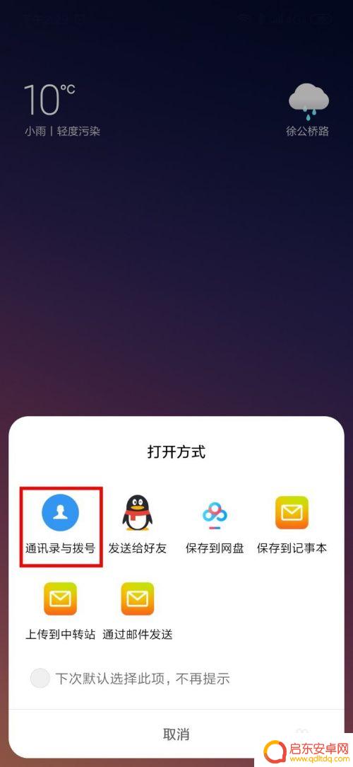 小米手机如何互传号码短信 小米手机如何将旧手机联系人导入新手机